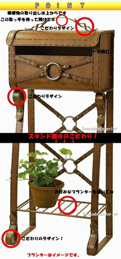 郵便ポスト/スタンドポスト/ポスト