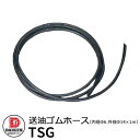 タンク 給油タンク 関連商品 送油ゴムホース TSG ダイケ...