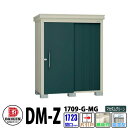 ダイケン 高強度物置 DM-Z1709-G-MG