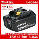 草刈機 刈払機 マキタ A-60464 【18V/Li-ion/6.0Ah】 18V リチウムイオンバッテリ BL1860B makita 充電式草刈機 18Vシリーズ 専用オプション 送料無料
