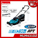 マキタ 芝刈機 充電式芝刈機 MLM431DZ 刈込み幅:430mm ロータリー式ブレード 本体のみ バッテリ・充電器別 芝刈り機 makita リチウムイオン36V 送料無料