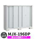イナバ物置 シンプリー MJX-196DP 長もの収納タイプ イメージ:プラチナシルバー Dタイプ スライド扉 小型 おしゃれ物置き