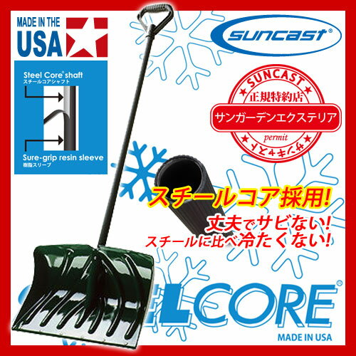 雪かき スコップ スノーシャベル(コンボ) SC1350 サンキャスト suncast ス…...:sungarden:10009299