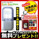 ポイント15倍 対象商品と同時購入で無料プレゼント 【ポスト内LEDライト】 郵便ポスト 郵便受け クルムポスト SWE-1型ポスト SWEポスト その他 壁付けポスト 埋め込み式ポスト スタンドポスト 機能門柱 機能ポール 等にも使える! 送料別