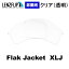 オークリー フラックジャケット XLJOakley Flak Jacket XLJ Clear / Transparent Lens クリア 透明 レンズ サングラス 交換レンズ LenzFlipオリジナルレンズ