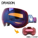ドラゴン ゴーグル ミラーレンズ レギュラーフィット DRAGON X2 772-8902 スポーツ メンズ レディース スキー スノーボード