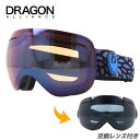 ドラゴン ゴーグル ミラーレンズ レギュラーフィット DRAGON X1s 701-8870 スポーツ メンズ レディース スキー スノーボード
