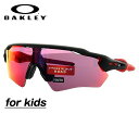 オークリー サングラス ロードバイク・マラソン向け OAKLEY レーダーEV XSパス OJ9001-0631 131サイズ レギュラーフィット RADAR EV XS PATH プリズムロード プリズムレンズ Prizm スポーツ キッズ ジュニア 子供用 オークレー UVカット
