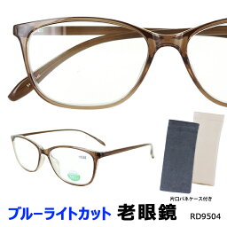 老眼鏡 おしゃれ ブルーライトカット レディース メンズ リーディンググラス スクエア セルフレーム UVカット <strong>シニアグラス</strong> <strong>ピンクベージュ</strong> クリアレンズ 3度数展開 1.00 1.50 2.00 40代 50代 RD9504 女性 男性 老眼鏡に見えない プレゼント 【定形外選択で送料無料】