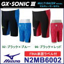 【送料無料】競泳水着 ジュニア男子 gx sonic3 MIZUNO(ミズノ) ジュニア男子競泳水着 GX・SONIC3 ジーエックスソニックスリー MR ハーフスパッツ 競泳水着 FINAマーク付【N2MB6002】