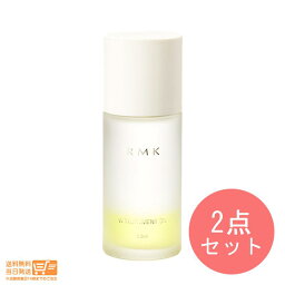 2点セット RMK アールエムケー W トリートメントオイル オイル状美容液 50ml 送料無料