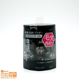 最大2000円クーポン （黒）カネボウ <strong>suisai</strong> スイサイ ビューティクリア ブラック パウダーウォッシュ 0.4g×32個