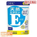 【単品】DHC 天然ビタミンE［大豆］ 徳用 90日分 定形外郵便 送料無料