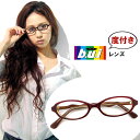 b.u.i 度付き メガネ レディース セット [ 眼精疲労...