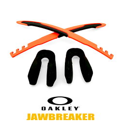 オークリー <strong>ノーズパッド</strong> イヤーソック パーツ 101-652-006 Matte Orange × Black / Black 【ジョーブレーカー Jawbreaker】対応モデル <strong>ジョウブレイカー</strong> OAKLEY アクセサリー 交換 キット / カスタム オークレー / ゆうパケット（ポスト投函）