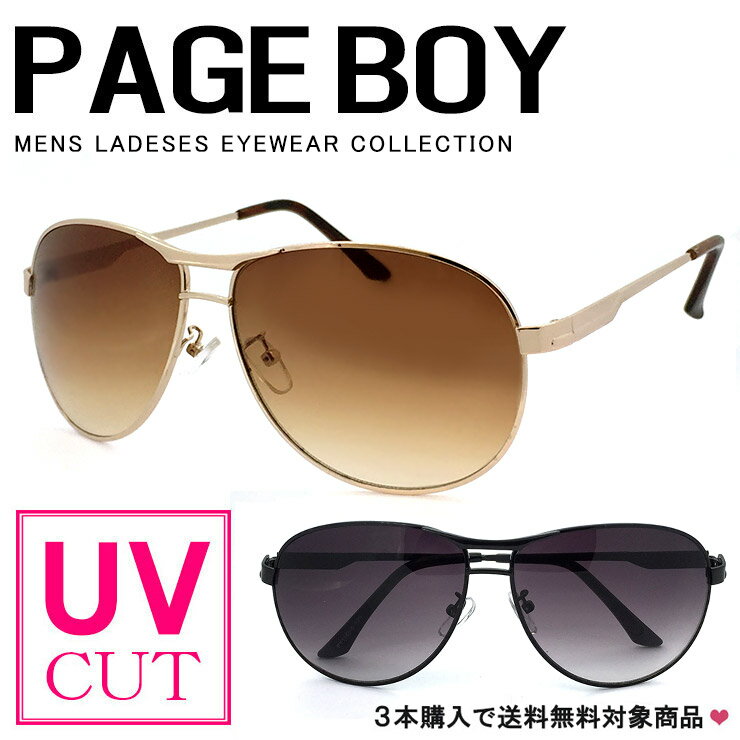 ☆☆☆ サングラス ページボーイ 【UVカットレンズ】 PY1165 レディース 女性用 メンズ 男性用 激安 ティアドロップ サングラス【3本購入で 送料無料 対象商品】PAGE BOY【最安値挑戦_s】【楽ギフ_包装選択】