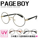 ☆☆☆ ダテ眼鏡 UVカット ラウンド型 クリアサングラス ...