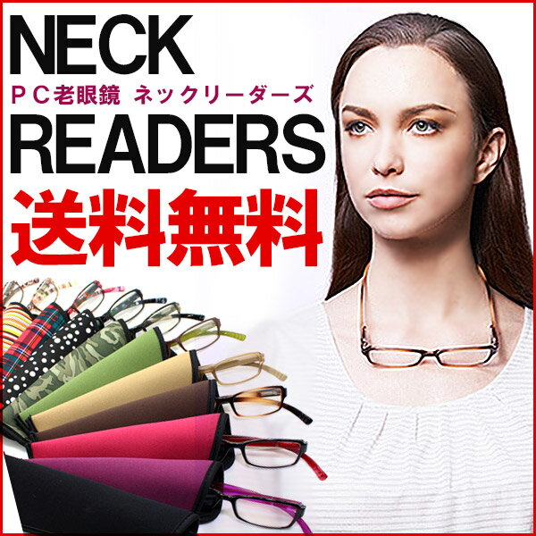 老眼鏡 neck readers ネックリーダーズ リーディンググラス (全11色) ブル…...:sunhat:10012330