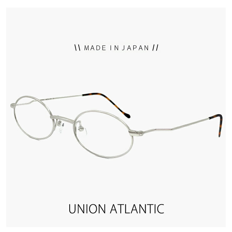 日本製 ユニオンアトランティック メガネ ua3600 22 46mm unionatlantic 眼鏡 [ 度付き,度なし,老眼鏡 として対応可能 ] 鯖江 メンズ 男性用 オーバル 型 チタン フレーム MADE IN JAPAN マットシルバー 【 笑福亭 鶴瓶 さん 愛用 メガネ 】
