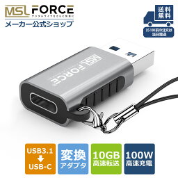 【本日5%OFF＆最大600円限定クーポン】【iPhone15 Plus Pro Max対応】USB 3.1(オス) to Type-C(メス) USB A <strong>変換</strong>アダプタ 10GB データ移行 usb3.1ケーブル Aオス Type-Cメス タイプCからタイプA 100W 急速充電 typec データ転送 iPhone Mini Pro Max/iPad Pro/Surface ua10g