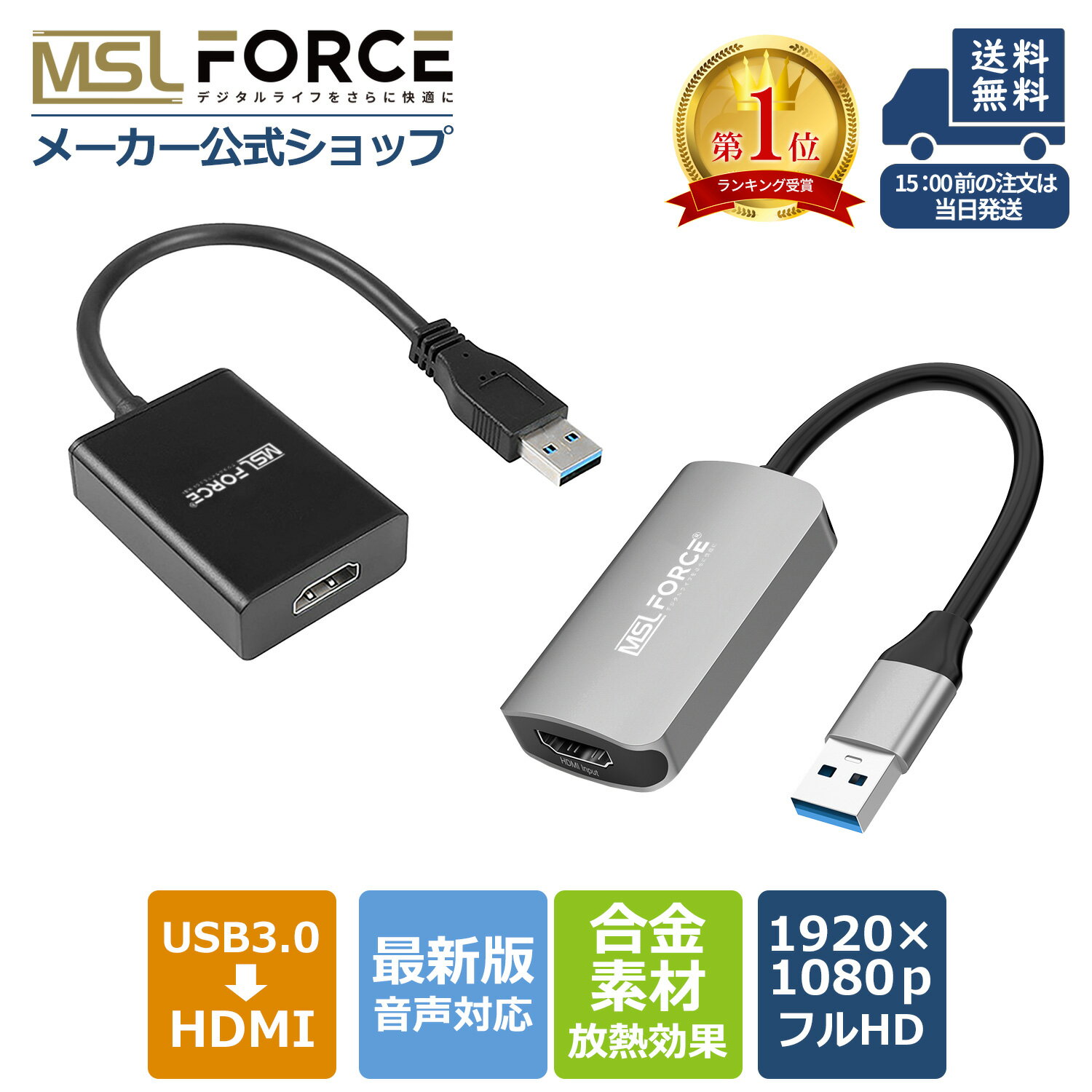 【お買い物マラソン限定15％OFFクーポン】【楽天1位獲得】 USB 3.0 to HDMI 音声対応 HD 1080P USB to HDMI ケーブル モニター マルチディスプレイ usbから hdmi変換アダプター hdmi変換ケーブル HDMI変換コード 変換コネクタ Windows7/8/10/11 日本語説明書 u2hd 送料無料