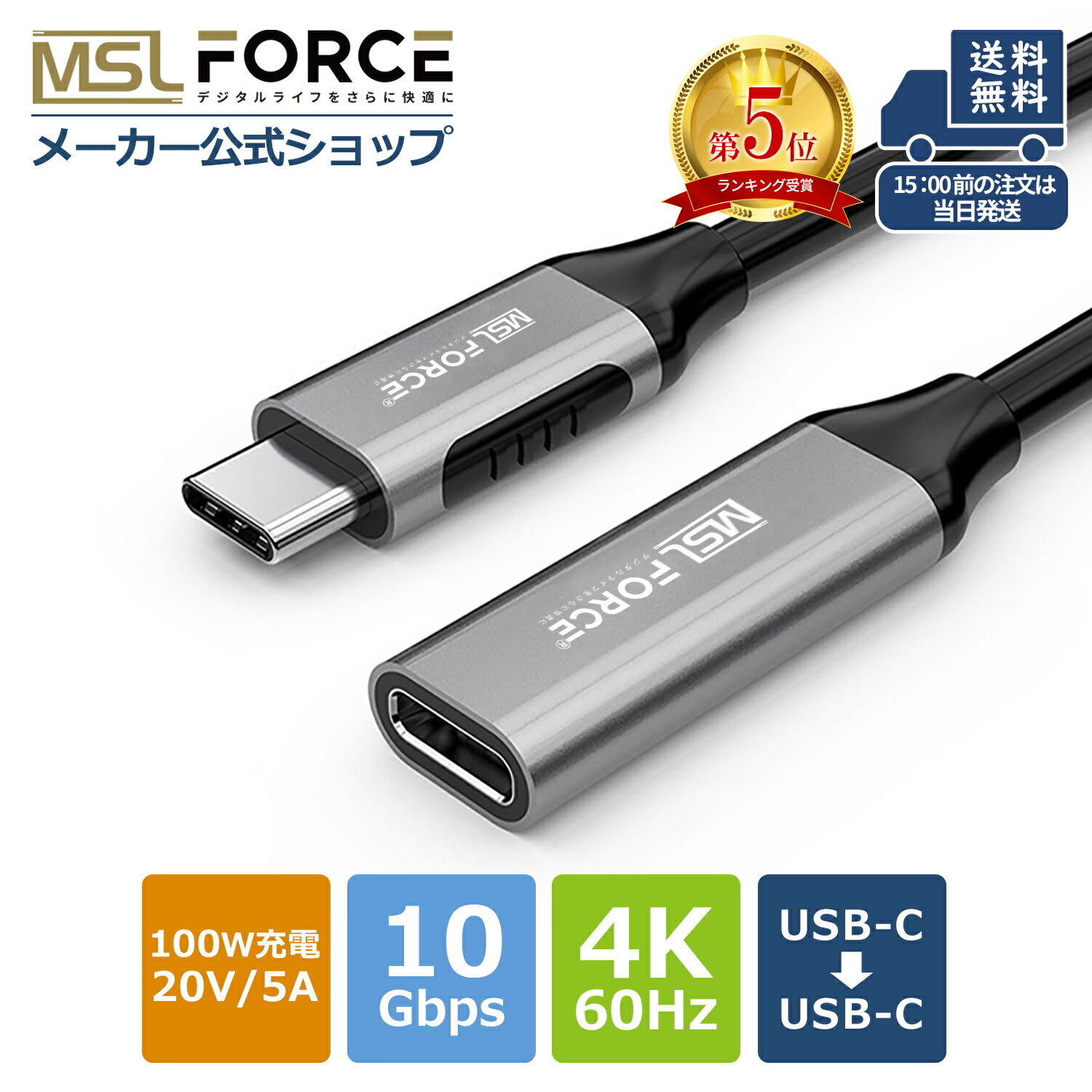 【お買い物マラソン限定15％OFFクーポン】【iPhone15 Plus Pro Max対応】 USB type C <strong>延長</strong>ケーブル 0.7m USB 3.1 Gen2 ( 10Gbps ) usb-c 急速充電ケーブル タイプc type-c <strong>延長</strong>コード オス メス タイプCアダプタ データ転送 <strong>延長</strong>ケーブル 高速データ転送 5A uc0122f 送料無料