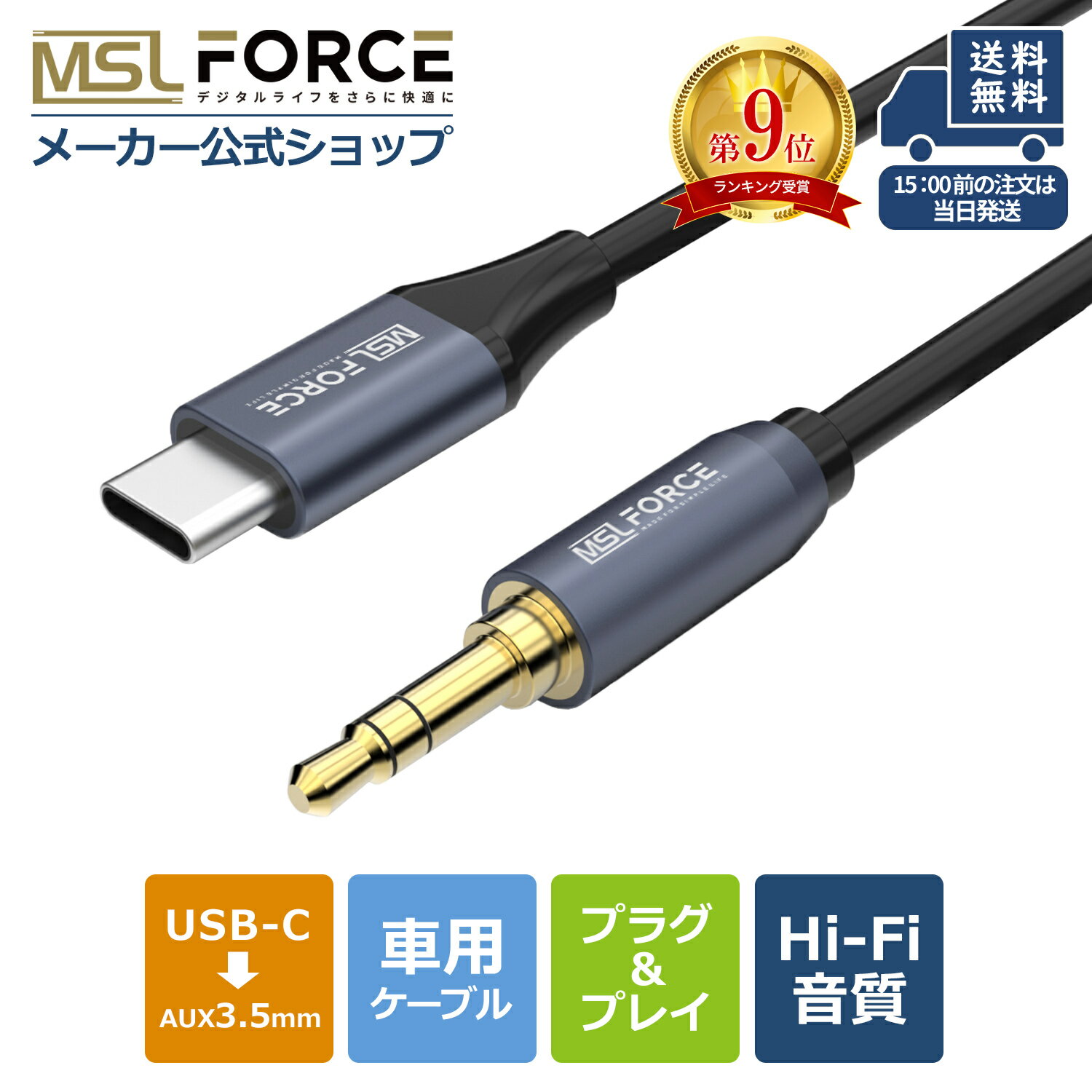 【本日5%OFF＆最大600円限定クーポン】【iPhone<strong>15</strong> Plus Pro Max対応】 USB タイプC オーディオ ケーブル 0.5m 1m 1.5m 2m カーオーディオ 変換 usb-c イヤホン アダプタ 3.5mm aux ケーブル 高音質 Hi-Fi ジャック スマホケーブル DAC オーディオシステム 車 uc125 送料無料