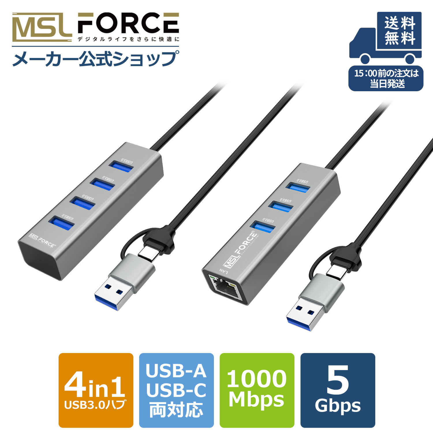 【39%OFF限定クーポン】適格請求書発行可 4in1 USB3.0 LAN ハブ USB-A USB-C ケーブル 60cm 有線LAN RJ45 1000Mbps 5Gbps 高速転送 データ転送 4ポート 拡張 Type-C USB USB3.0ハブ <strong>usbハブ</strong> usbポート type-c usb hub <strong>電源付き</strong> uc4011 送料無料