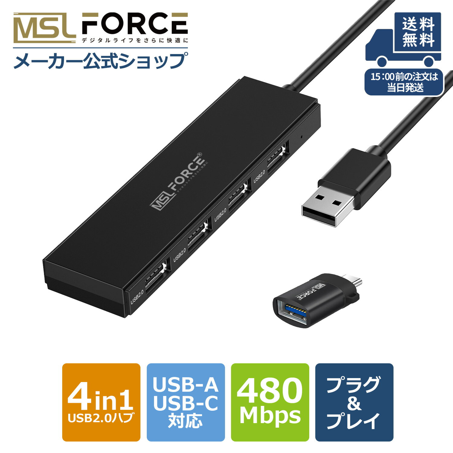 【5/20日10％限定クーポン】 4in1 USB2.0 ハブ USB-A USB-C 4ポート HUB 480Mbps 高速 Type-C ケーブル データ転送 usbハブ コンパクト シンプル 小型 軽量 usb usb-c タイプA タイプC データ移行 PC USBハブ4ポート usbメモリ 変換アダプタ ブラック x0126 無料