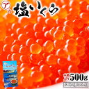 マルアの塩イクラ500g(木箱入り)北海道釧路産最高級の原卵を使用!いくら、イクラ、魚卵