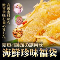 夏ギフト特別企画【送料無料】海鮮極上珍味福袋【楽ギフ_のし】【楽ギフ_のし宛書】【楽ギフ_メッセ】【楽ギフ_メッセ入力】特選品「真いかの沖漬け」数の子がたっぷり「数の子の松前漬け」北海道産真だこを使用「北海たこわさび」コチュジャンの辛味が絶妙「あさりジャン」　