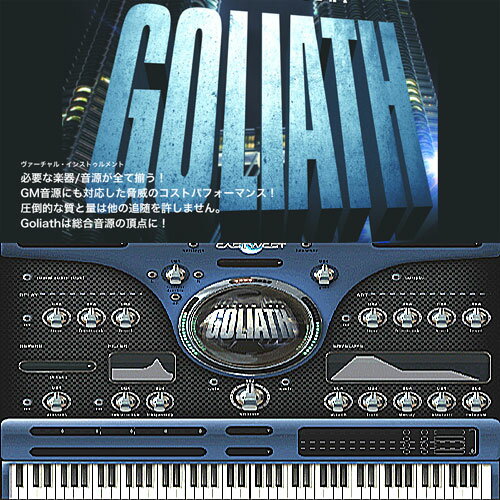 EASTWEST QUANTUM LEAP GOLIATH EW176 【配送料・代引手数料無料!!】 【yokohama】