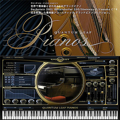 EASTWEST QUANTUM LEAP PIANOS EW171 【配送料・代引手数料無料!!】 【yokohama】