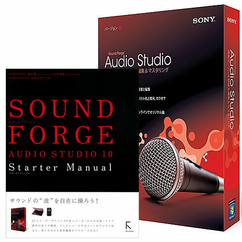 SONY SOUND FORGE AUDIO STUDIO 10 解説本バンドル