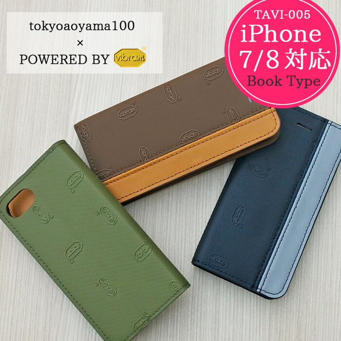 【50％OFF】 スマホケース iPhone7 iPhone8 対応 iPhone CASE Vibramシート Book Type 手帳型 ケース Two tones カバー かっこいい ビブラム 滑りにくい TAVI-005 あす楽対応