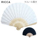 \父の日・母の日ラッピング無料!/扇子 おしゃれ ラフィーネ...