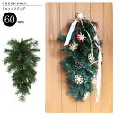 \ラッピングOK!/ 【メーカー希望小売価格より30%OFF】 クリスマス スワッグ グリーン ドロップ フェイクグリーン アーティフィシャルフラワー 造花 クリスマスツリー クリスマスリース ウォールツリー 壁掛け 60cm