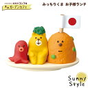\ラッピングOK!/ コンコンブル 純喫茶コンブル 裏庭ガーデンカフェ 2022 みっちりくま お子様ランチ concombre まったりマスコット デコレ DECOLE かわいい 可愛い 昭和レトロ 喫茶店