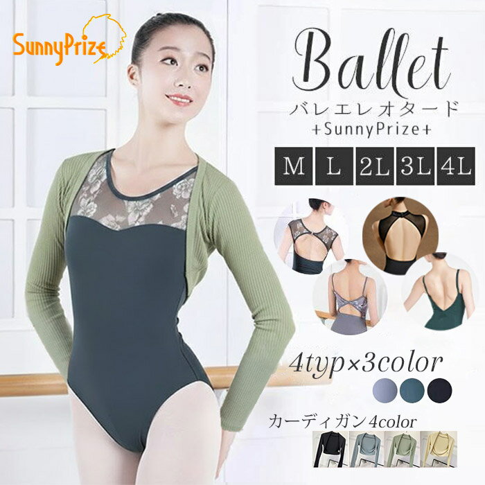 【楽天1位獲得】 バレエ レオタード 大人 スカート追加可 バレエ レオタード バレエレオタード ノースリーブ 花柄 大きいサイズ バレエ衣装 練習着 春 夏 バレエダンス 演出用 ダンスウエア パット付き グリーン ブラック グレー M/L/2L/3L/4L XL 2XL 3XL dm333g4g4d4