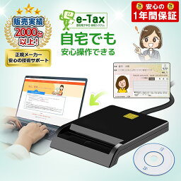 【安心の適合品】icカードリーダー E-TAX　 icカードリーダー マイナンバー対応　カードリーダー 確定申告 e-tax対応 icカードリーダーライター 接触型<strong>ICカードリーダー</strong> マイナンバーカード <strong>ICカードリーダー</strong>確定申告も安心icカード・お歳暮 ギフト【P5倍+レビュー特典】