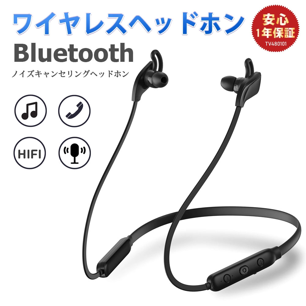 【セールSALE 20%OFF】ネックバンド型 イヤホン ワイヤレスイヤホン <strong>首掛け</strong> bluetooth イヤホン ネックバンド ワイヤレスイヤホン <strong>首掛け</strong> イヤホン スポーツ防水ブルートゥース マグネット搭載 重低音ノイズキャンセリング 超快適テレワーク運動/通勤通学プレゼント ギフト