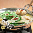 金澤牛もつ鍋 ■いしる仕立てしょうゆ味セット390g■ソルロ...