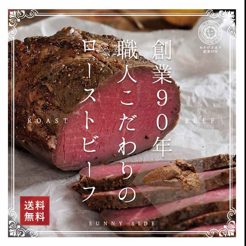 【100g当り473円】ローストビーフ1.1kg【送料無料】【冷凍】【おまけ】タレとレホール(西洋わさび)付お歳暮ギフトやおもてなし料理・パーティーメニューに!沖縄本島及びその他離島は別途送料。