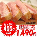 【期間限定50％OFF】スモークビーフ　ブロック　400g以上【冷凍】 ランキングお取り寄せ