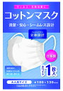 【3枚セット・送料込み】奈良県産コットンマスク 日本製 実用...