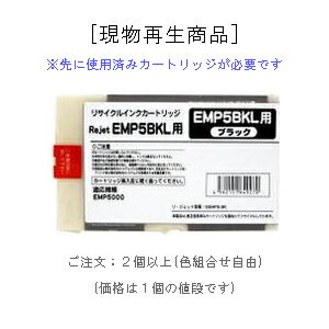 【ポイントアップ中！】【現物再生】EMP5BKL(ブラック) Lサイズ[EMシステムズリサイクルインク]Yakty NX-2 EMP 5000ECO-P5000【安心保証】【条件付送料無料】【RCP】P27Mar15※2個以上ご購入で送料無料 (色組合せ自由)