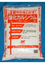 融雪剤（凍結防止剤）/防塵安定剤　5kg×3袋塩化カルシウム粒状