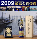 名誉大吟醸「夢の又夢」720ml限定50本緊急入荷！ギフトに日本酒の逸品をどうぞ！新酒鑑評会7年連続金賞受賞！