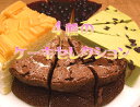 【特別セール】4種のケーキセレクション♪たっぷり1ホール12個♪＜賞味期限：2012/8/23＞