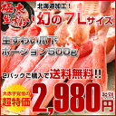 【7L】生冷爪下ズワイポーション500g かにしゃ